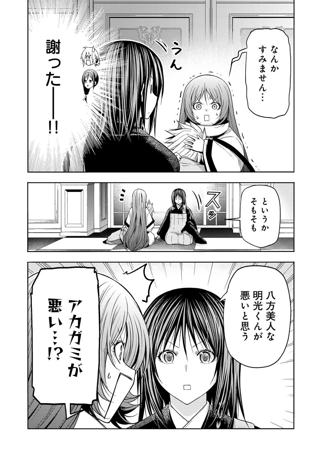 てんぷる 第127話 - 11