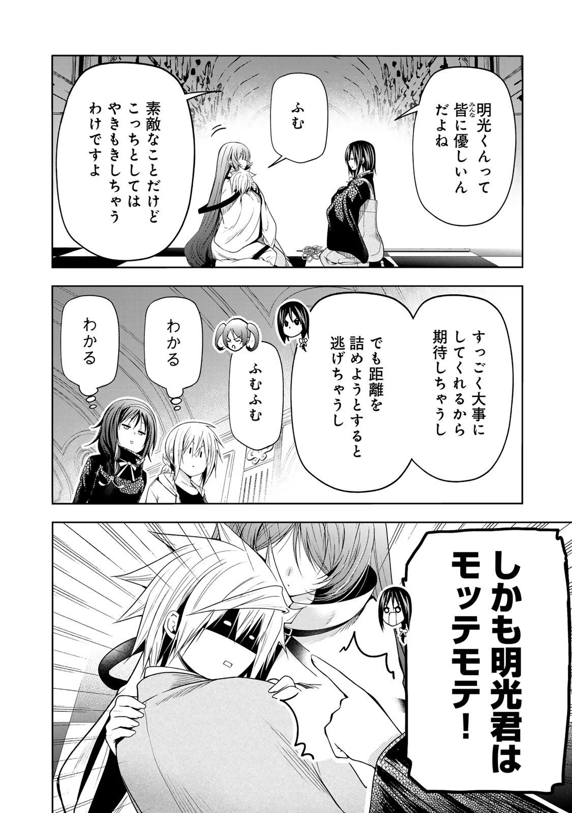 てんぷる 第127話 - 12