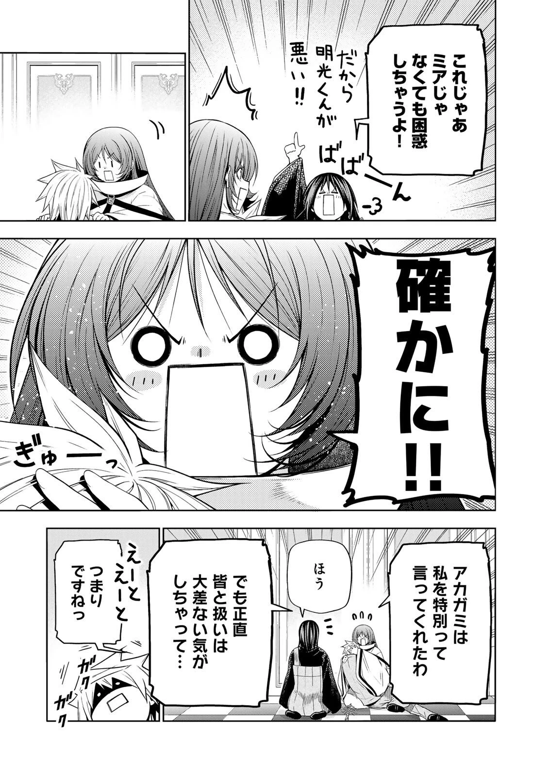 てんぷる 第127話 - 13