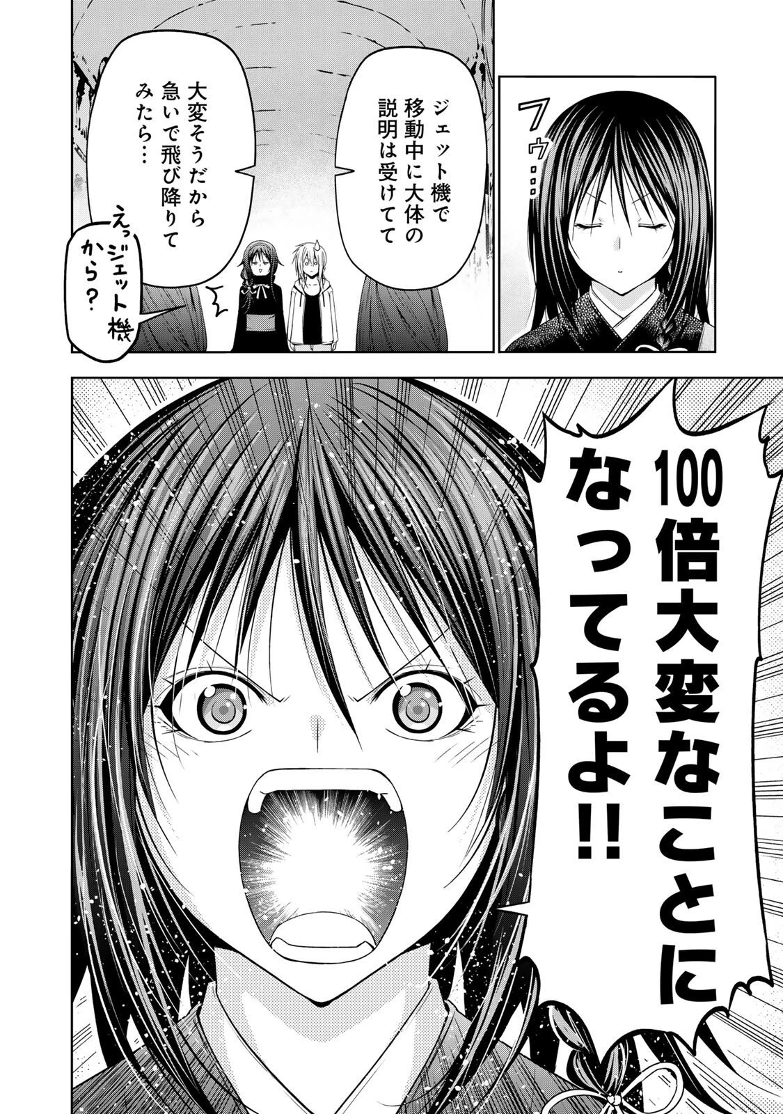てんぷる 第126話 - 4
