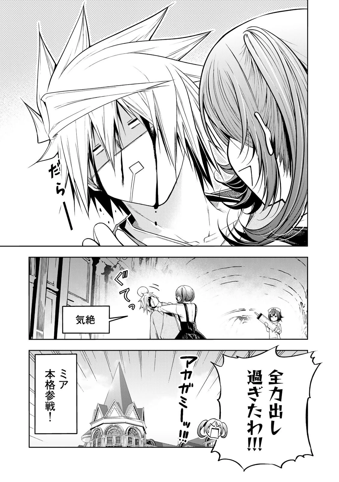 てんぷる 第128話 - 19