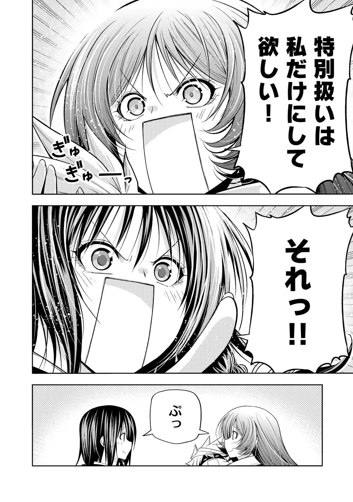 てんぷる 第127話 - 14
