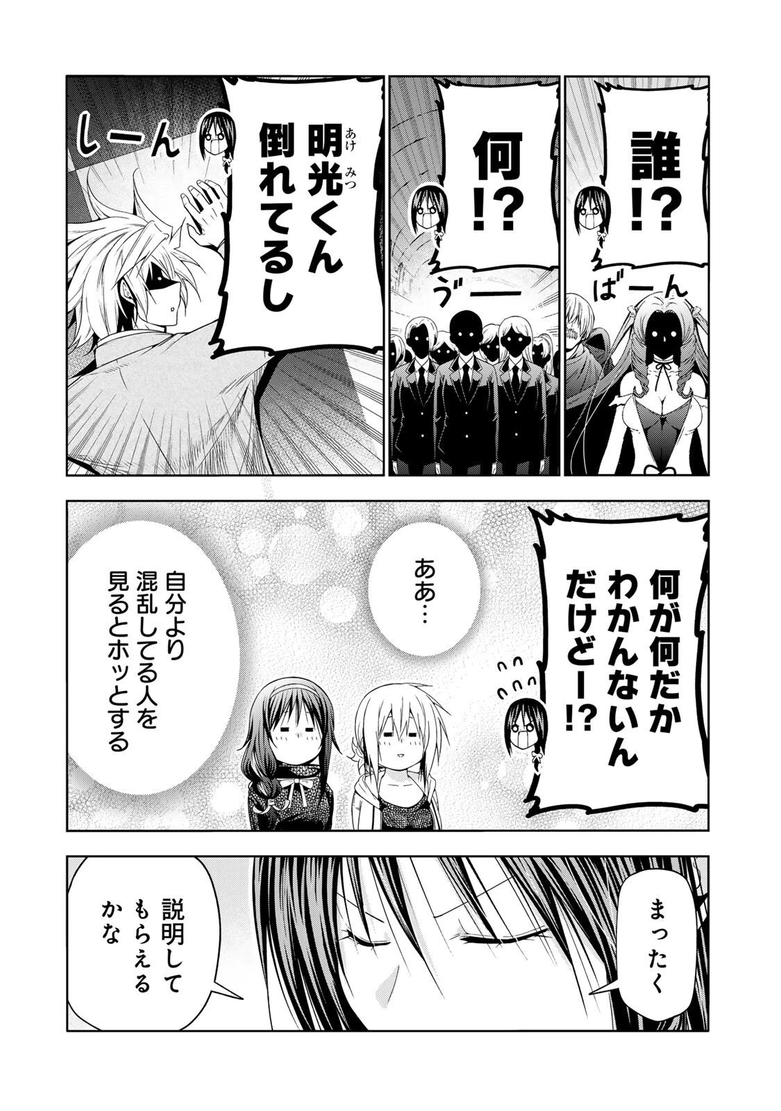てんぷる 第126話 - 5