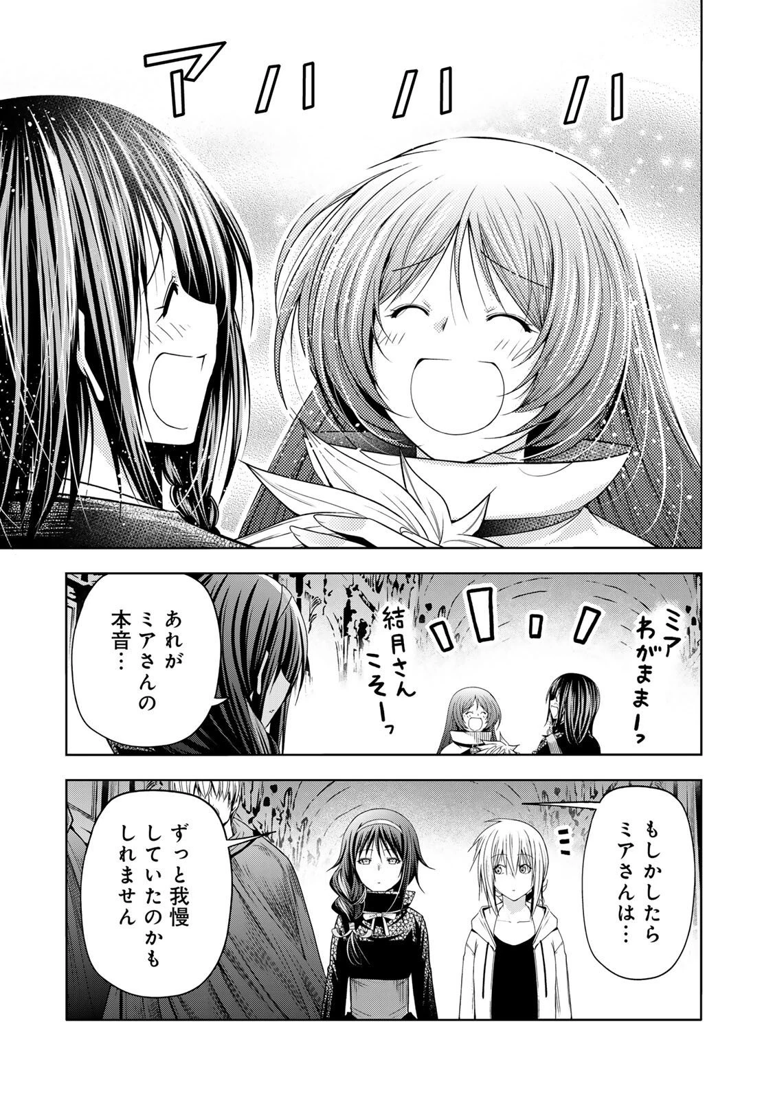 てんぷる 第127話 - 15