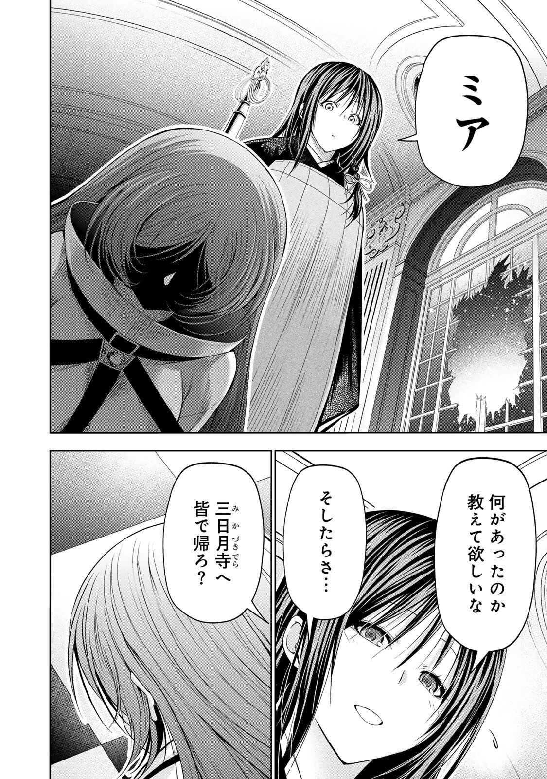 てんぷる 第126話 - 6