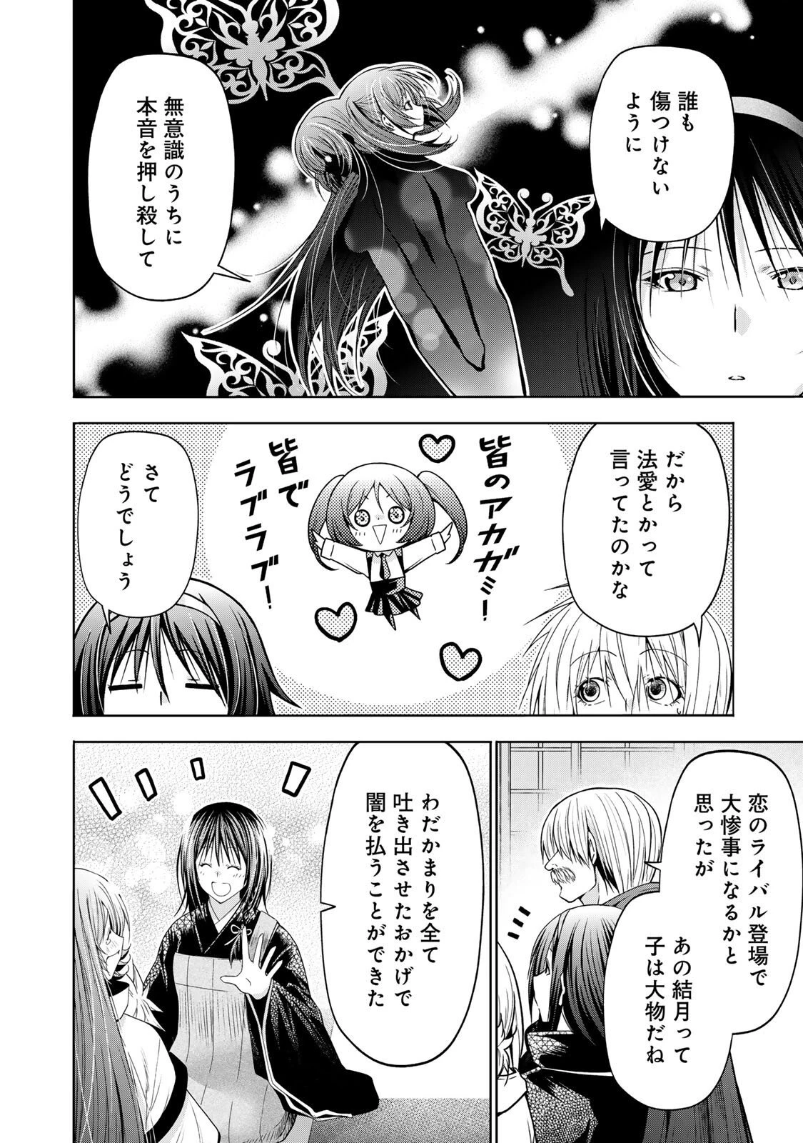 てんぷる 第127話 - 16