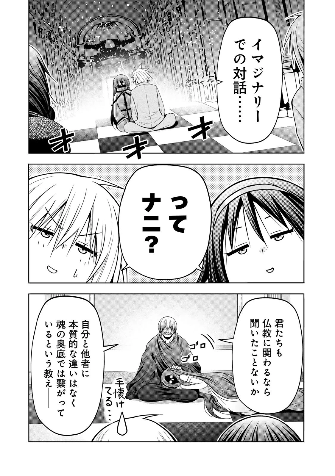 てんぷる 第125話 - 1