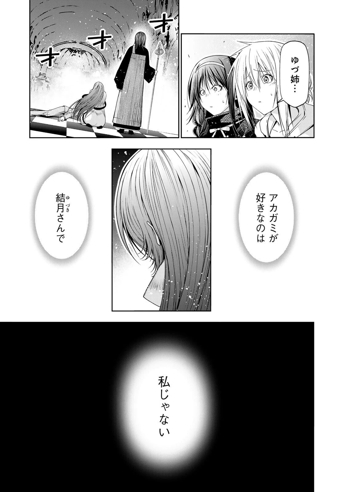 てんぷる 第126話 - 7