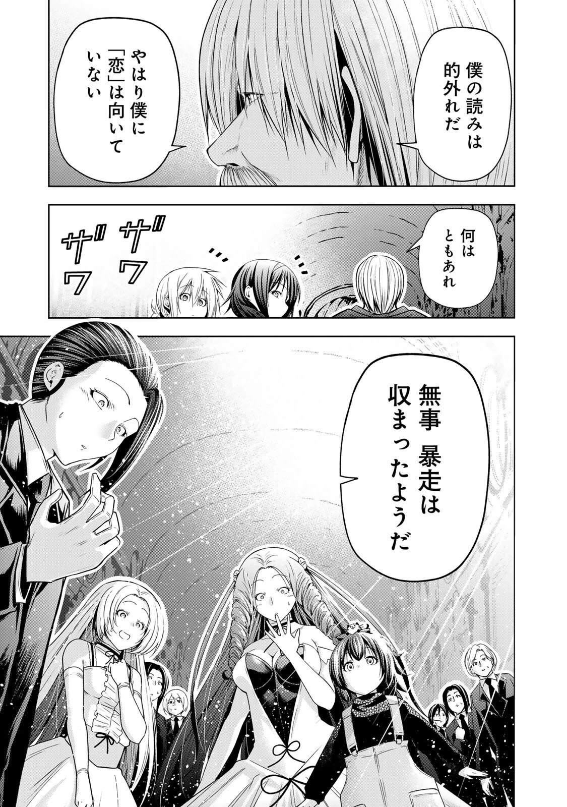 てんぷる 第127話 - 17