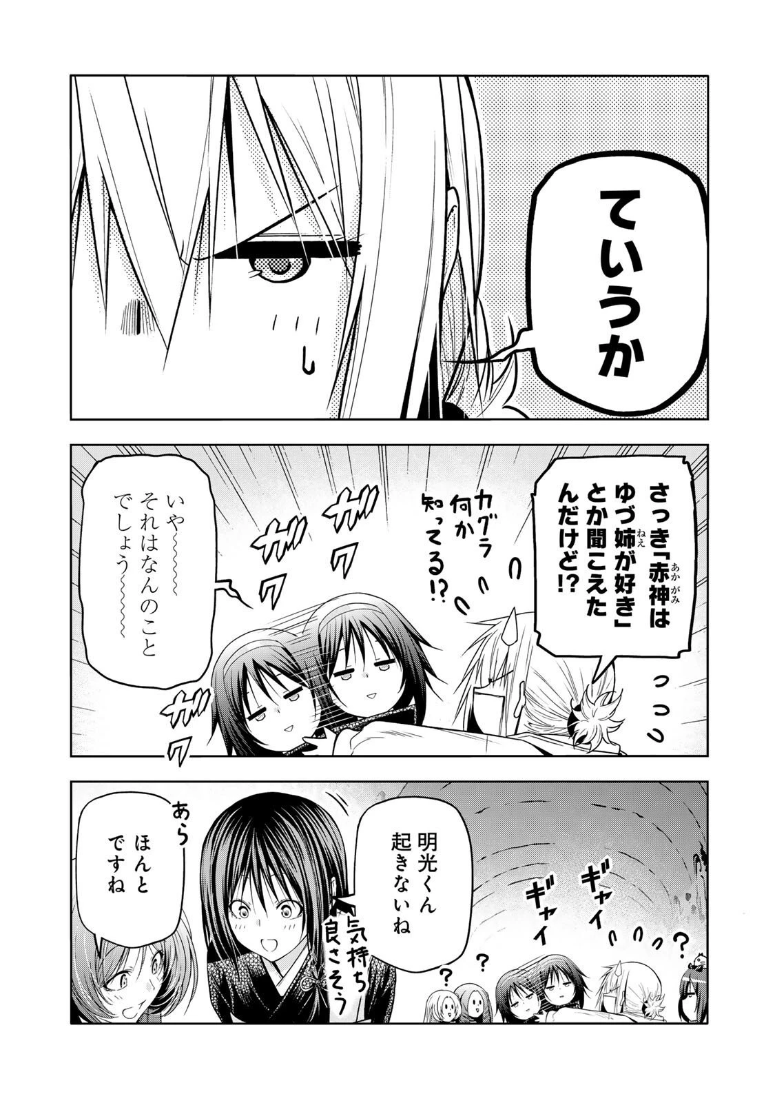 てんぷる 第127話 - 18