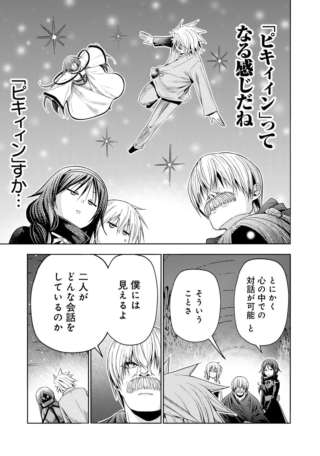 てんぷる 第125話 - 3