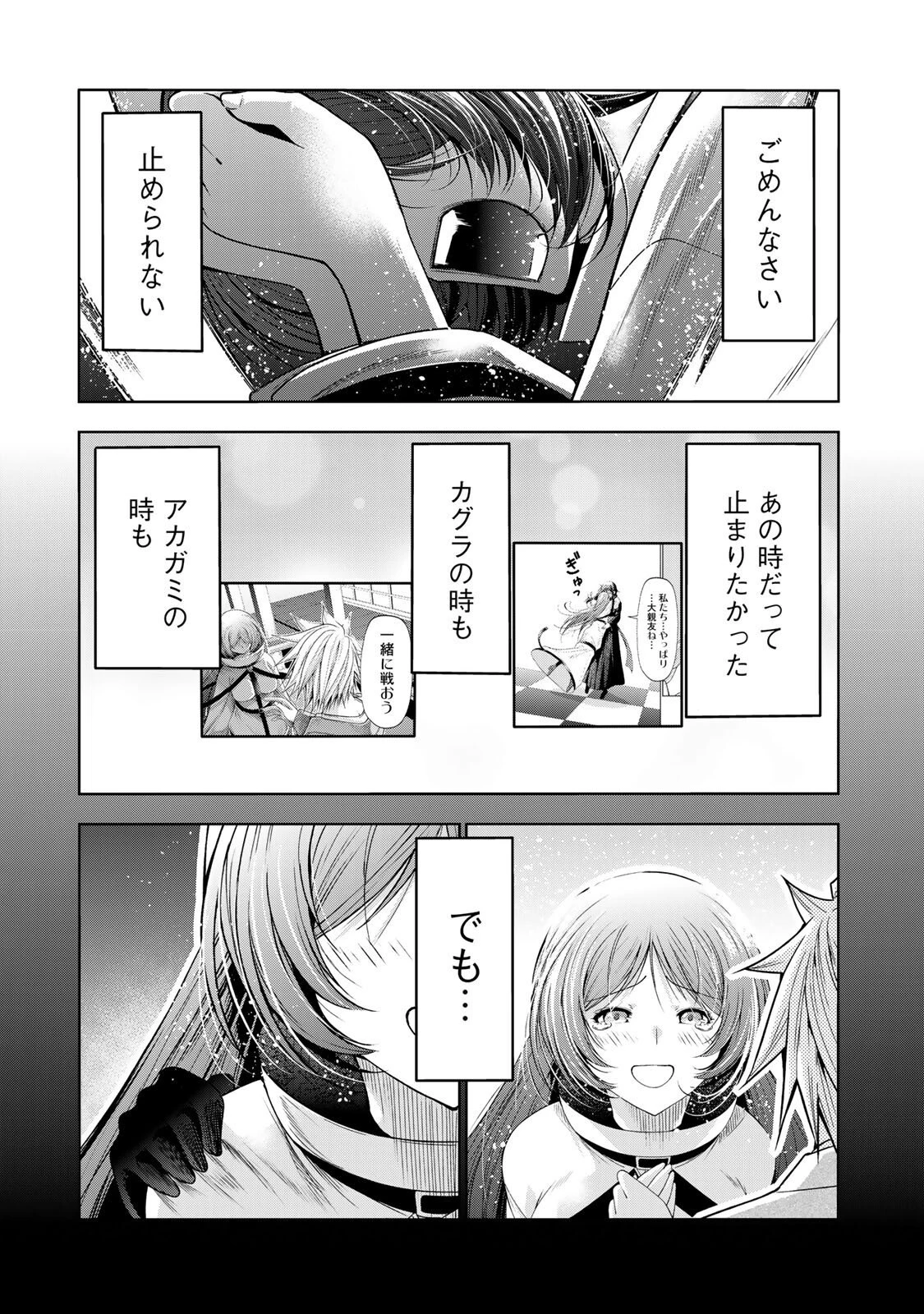 てんぷる 第126話 - 9