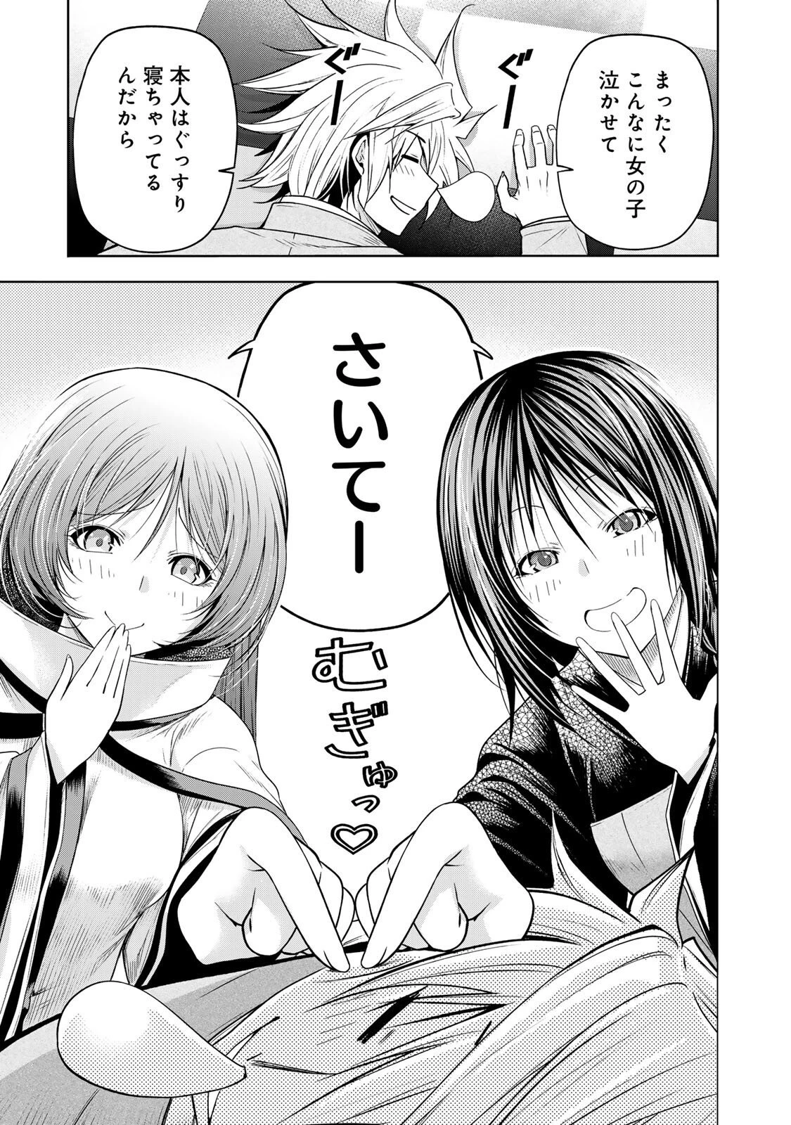 てんぷる 第127話 - 19