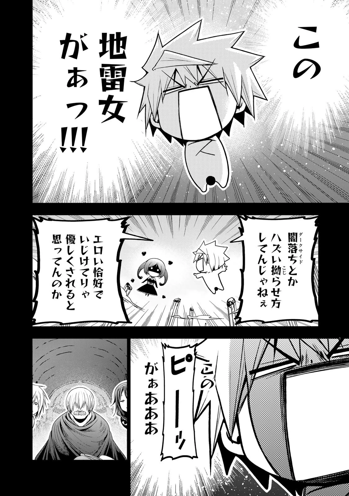 てんぷる 第125話 - 4