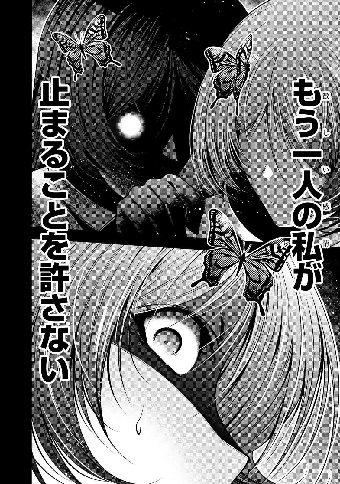 てんぷる 第126話 - 10