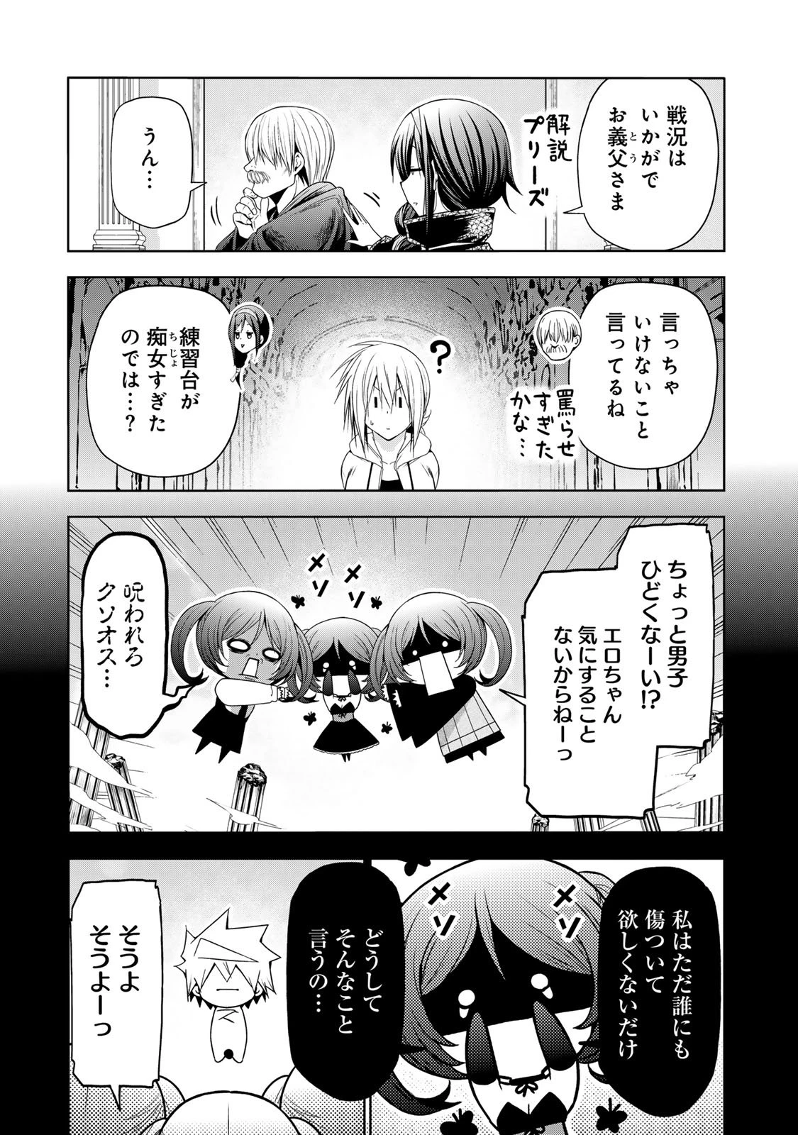 てんぷる 第125話 - 5