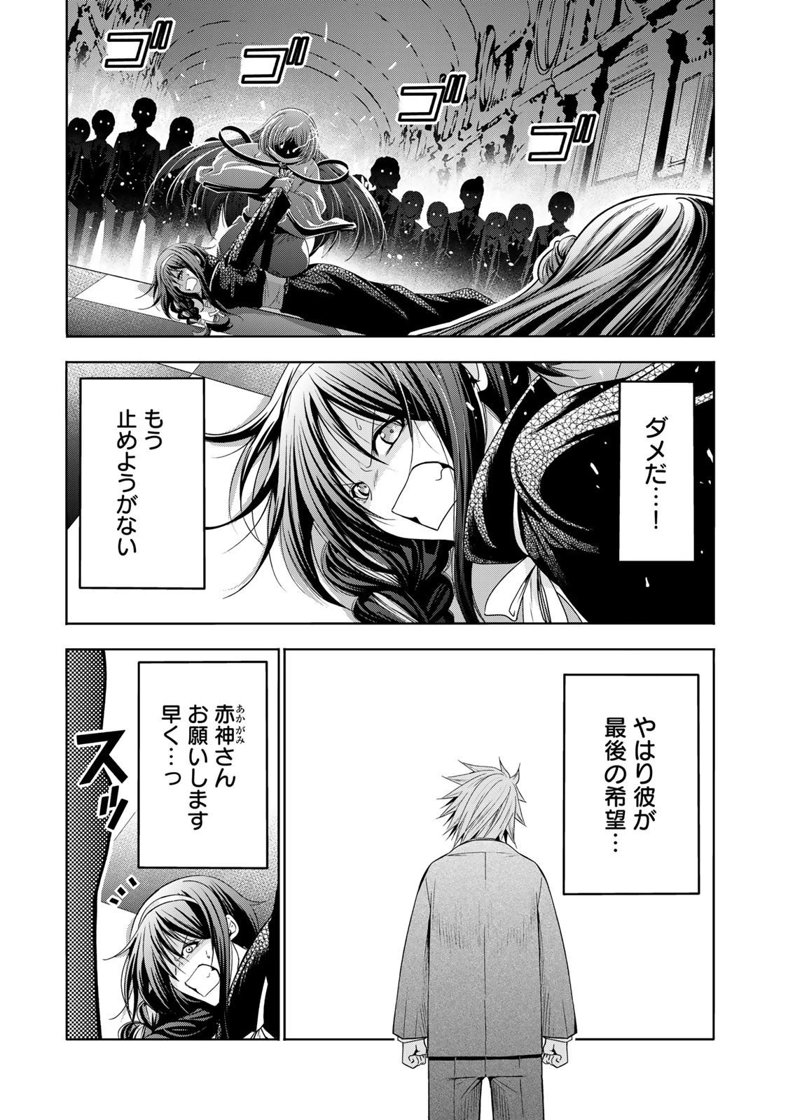 てんぷる 第124話 - 1