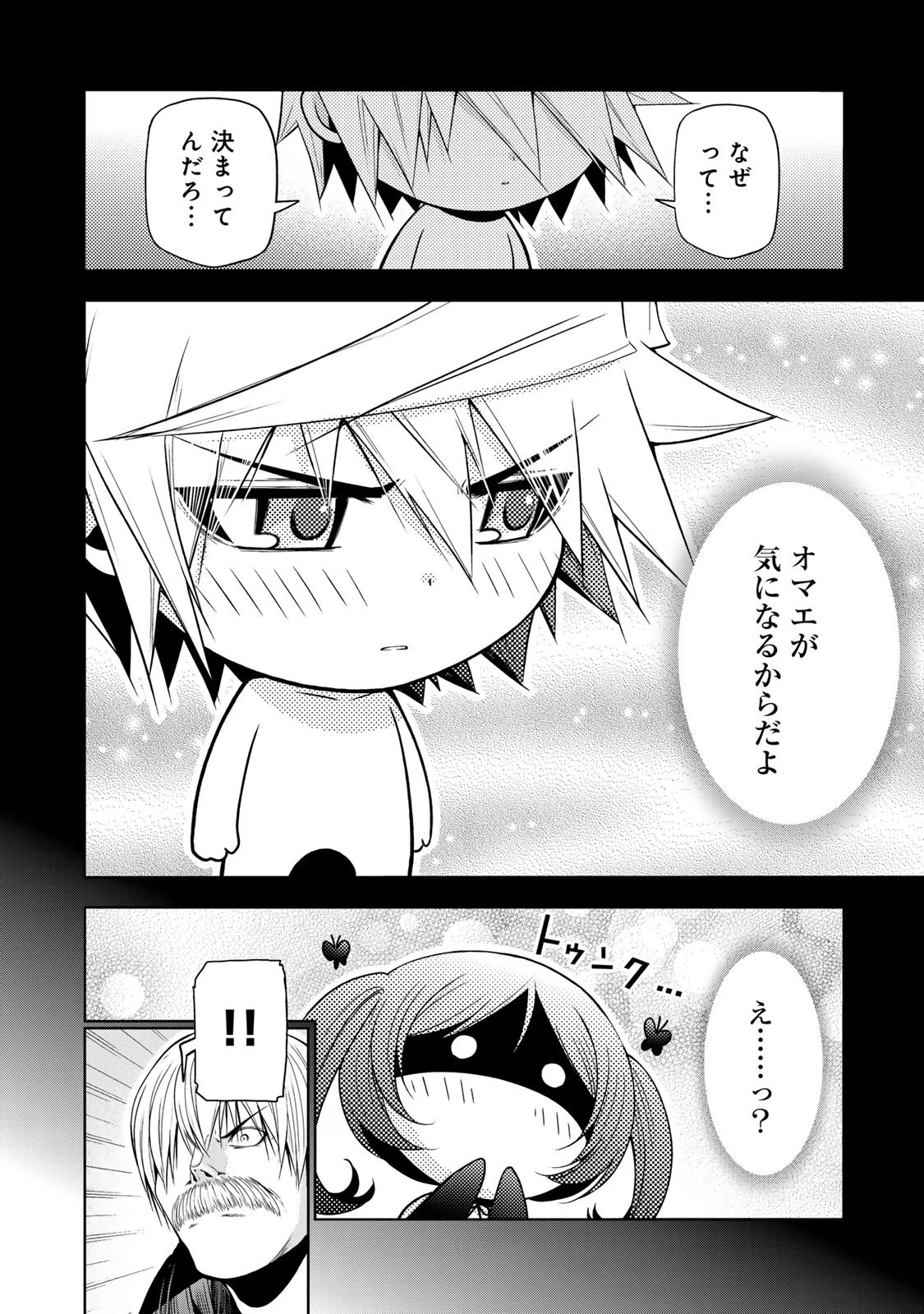 てんぷる 第125話 - 6