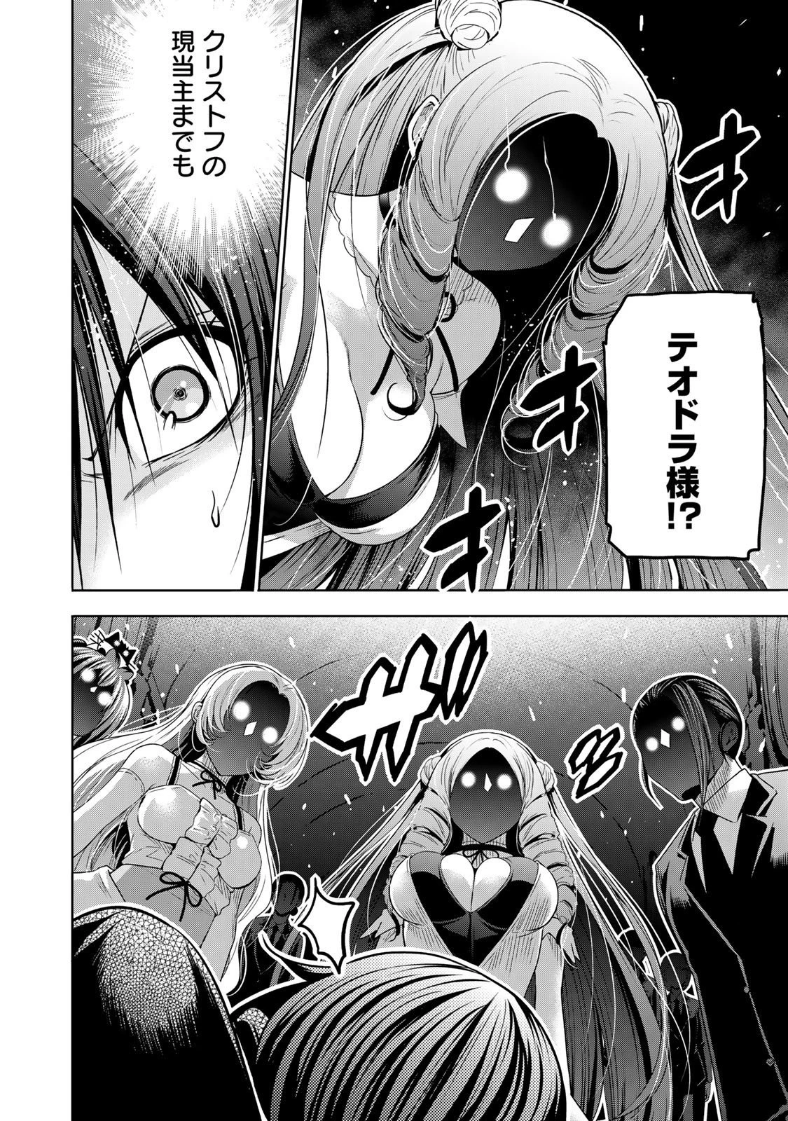 てんぷる 第124話 - 2