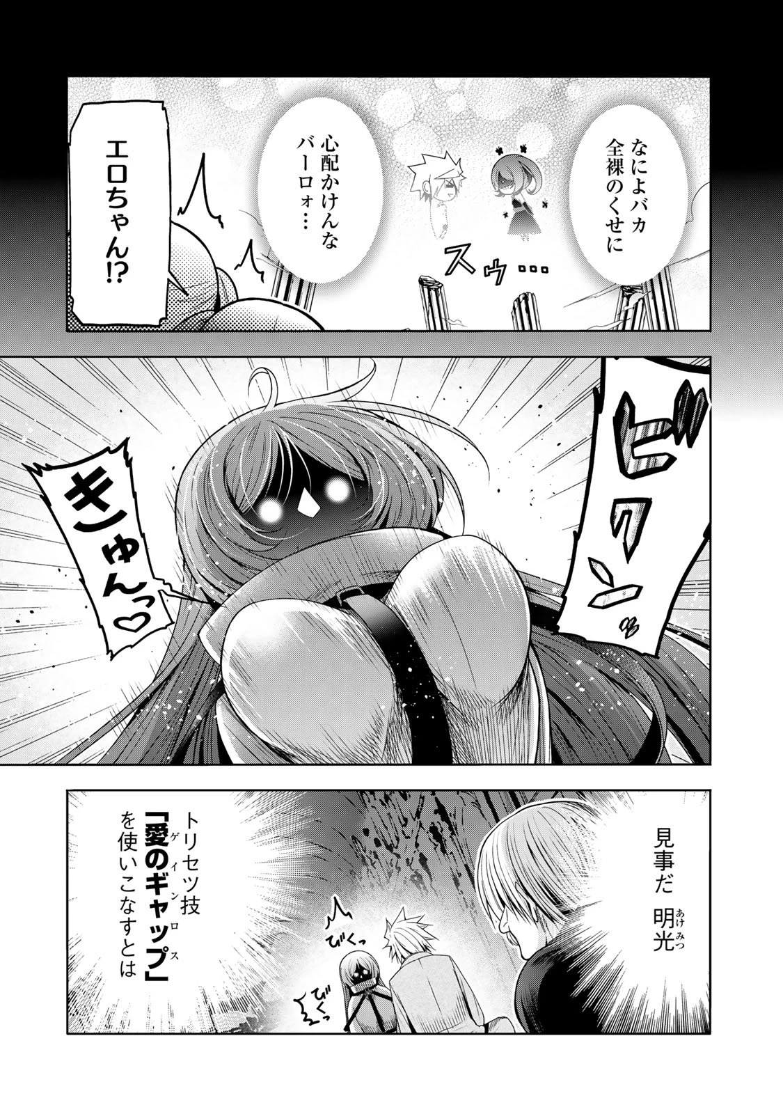 てんぷる 第125話 - 7
