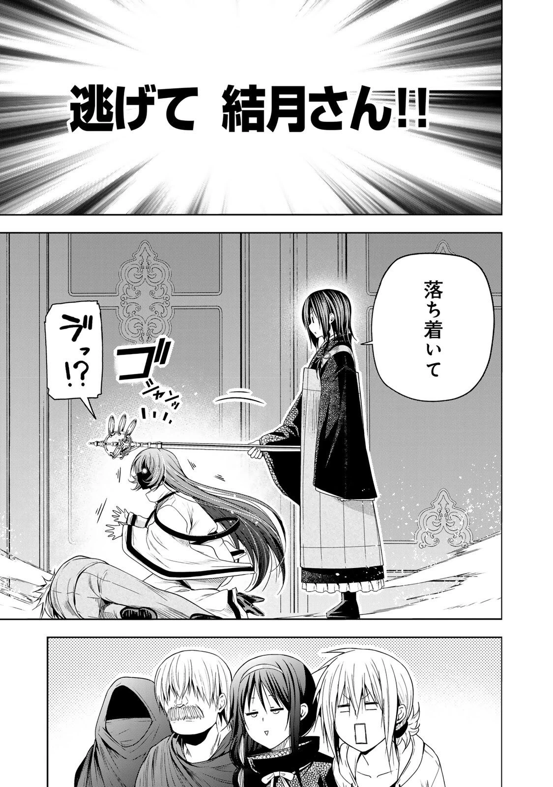 てんぷる 第126話 - 11