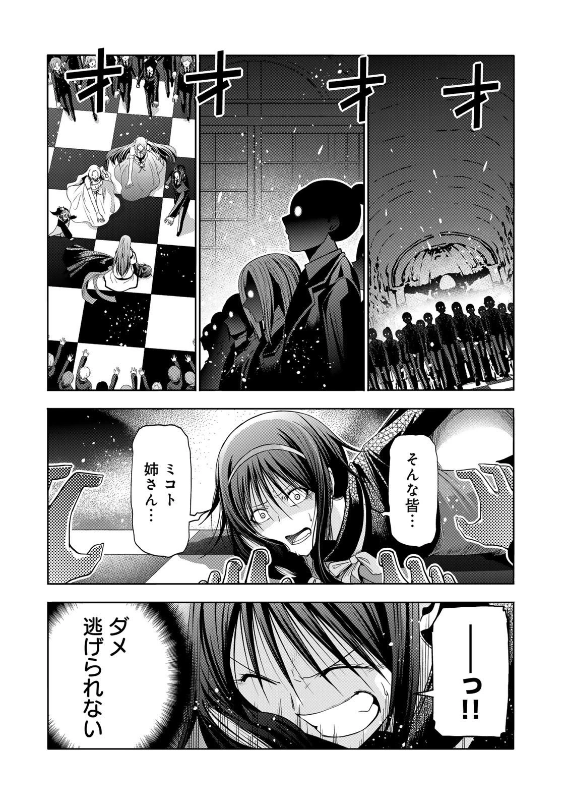 てんぷる 第124話 - 3