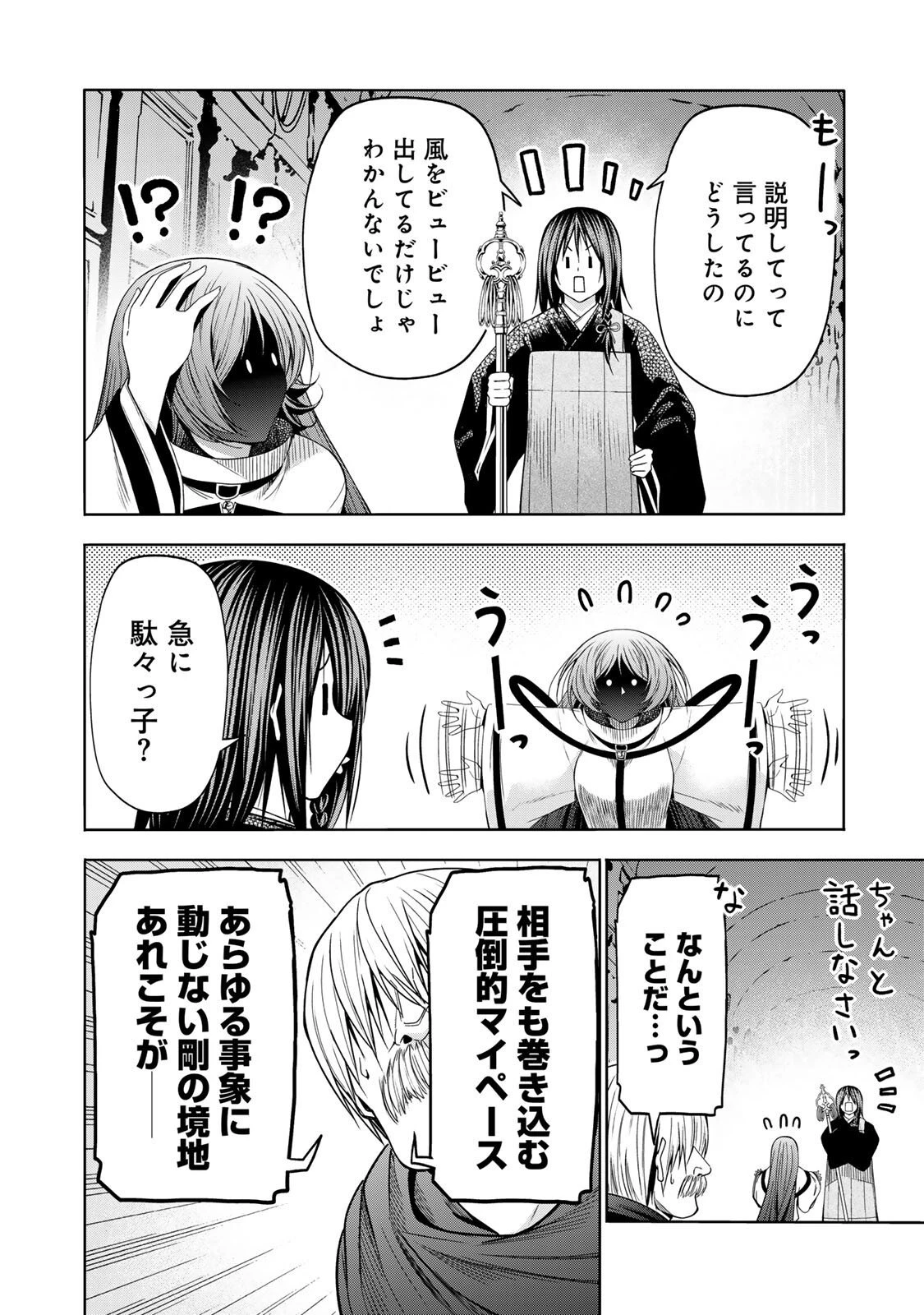 てんぷる 第126話 - 12