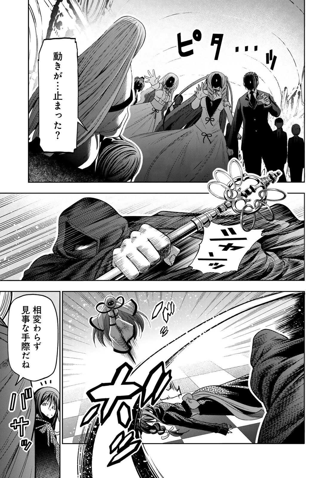 てんぷる 第124話 - 5