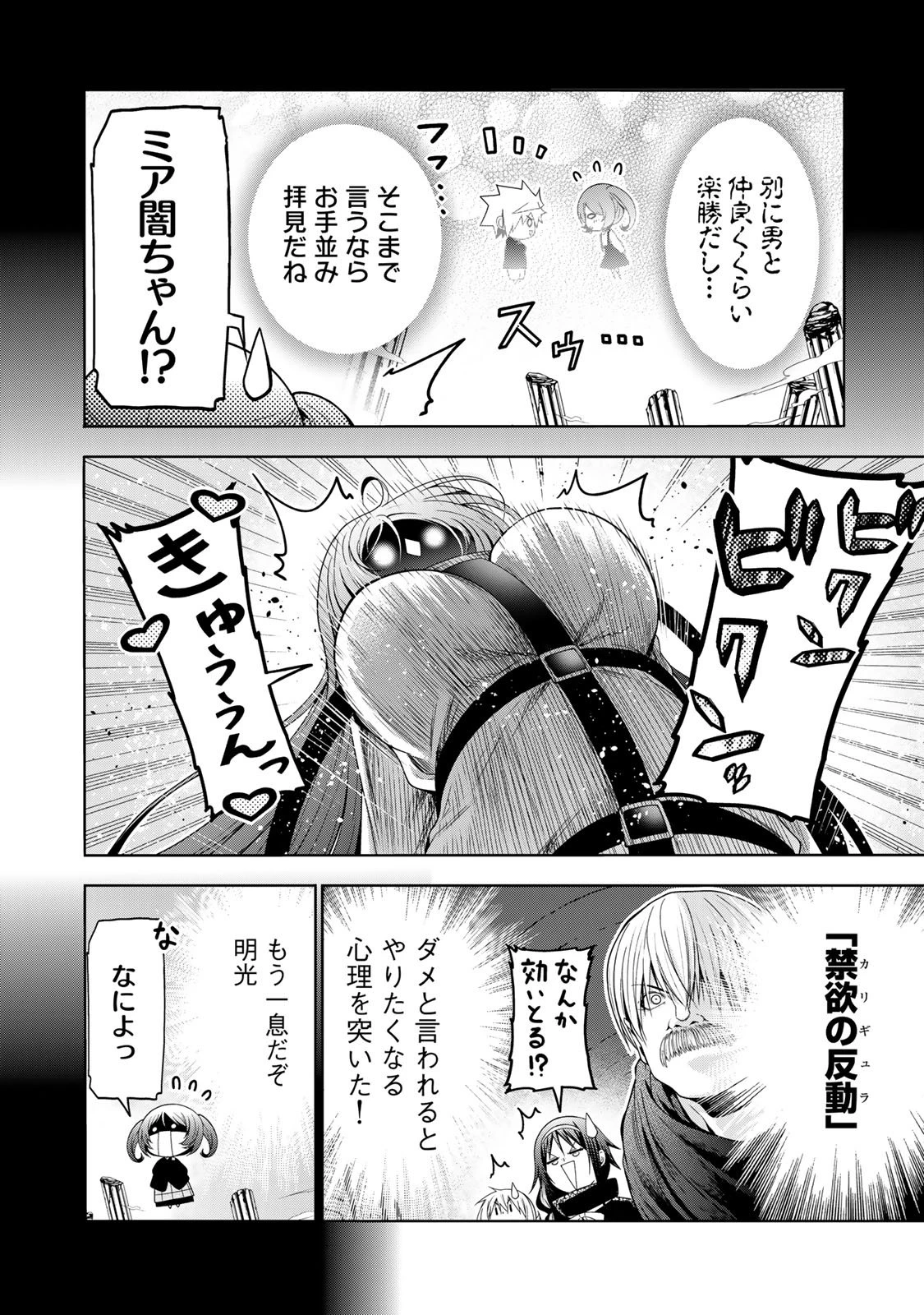 てんぷる 第125話 - 10