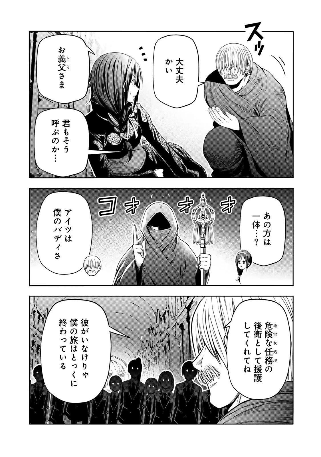 てんぷる 第124話 - 6