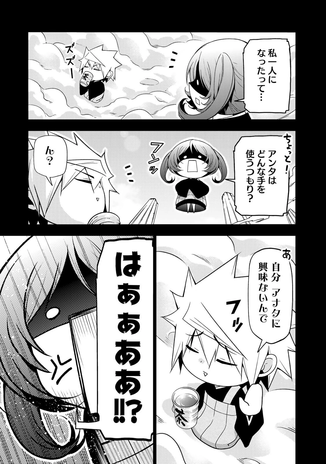 てんぷる 第125話 - 11