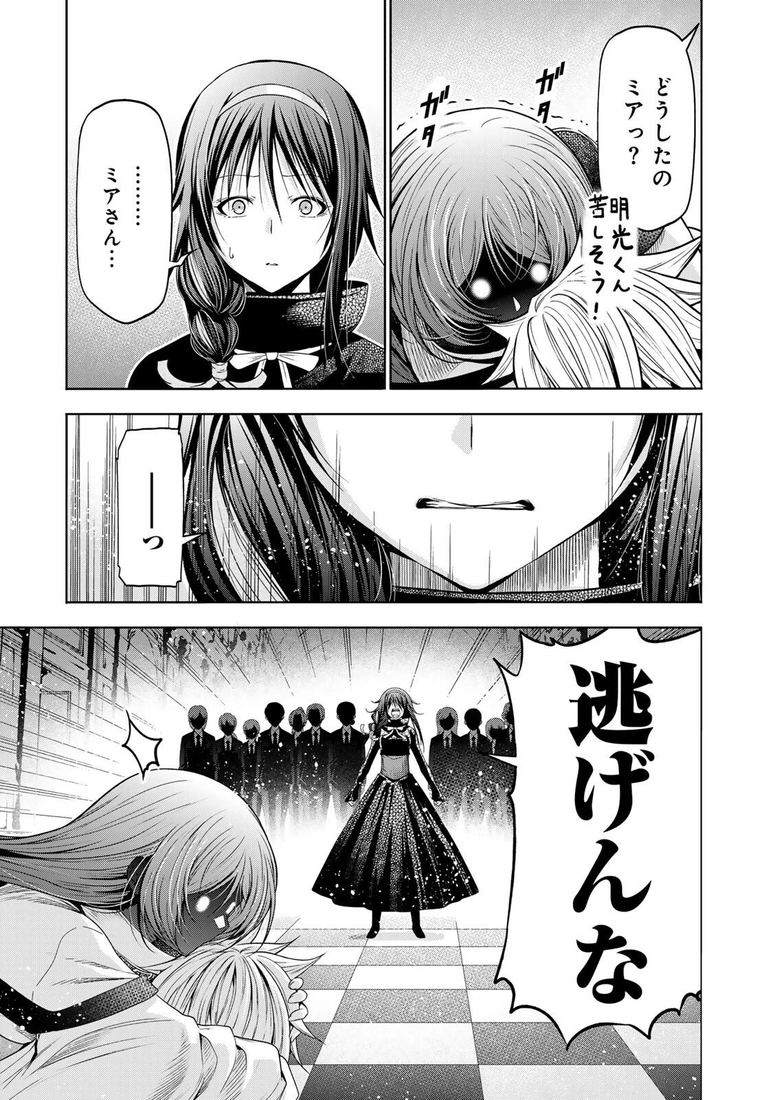 てんぷる 第126話 - 15