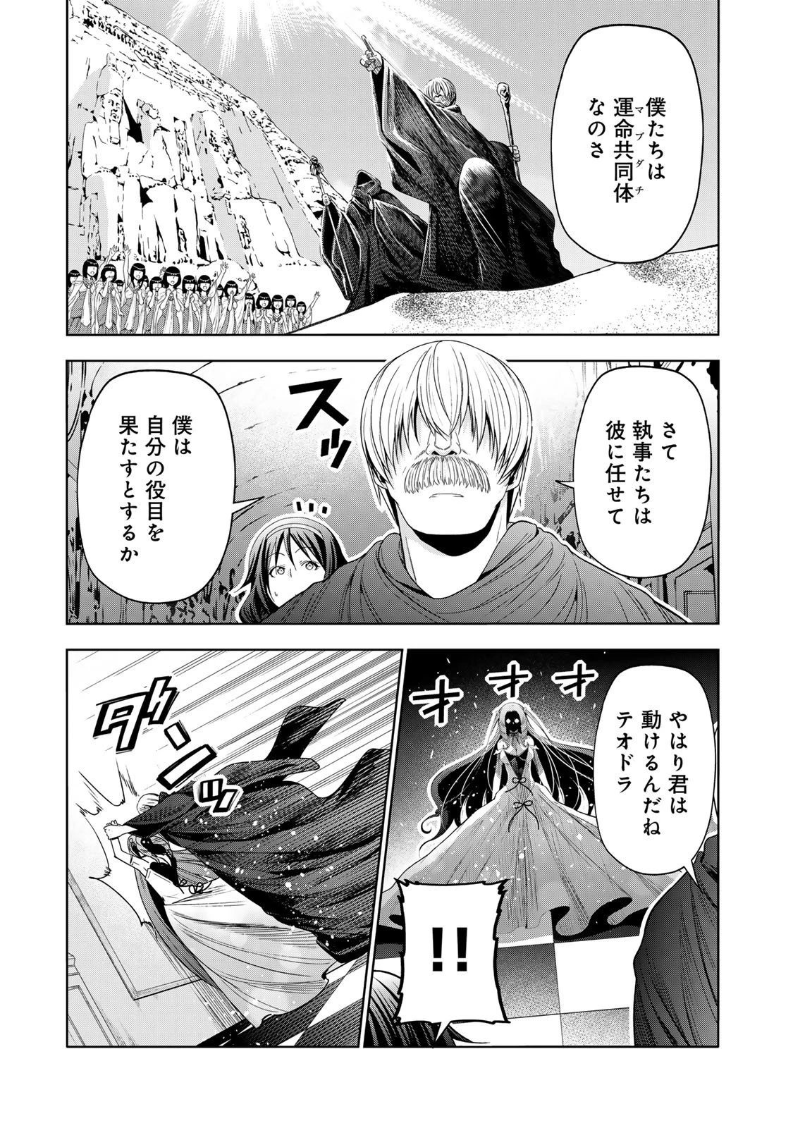 てんぷる 第124話 - 7
