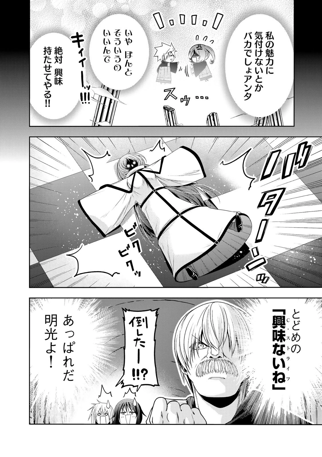 てんぷる 第125話 - 12