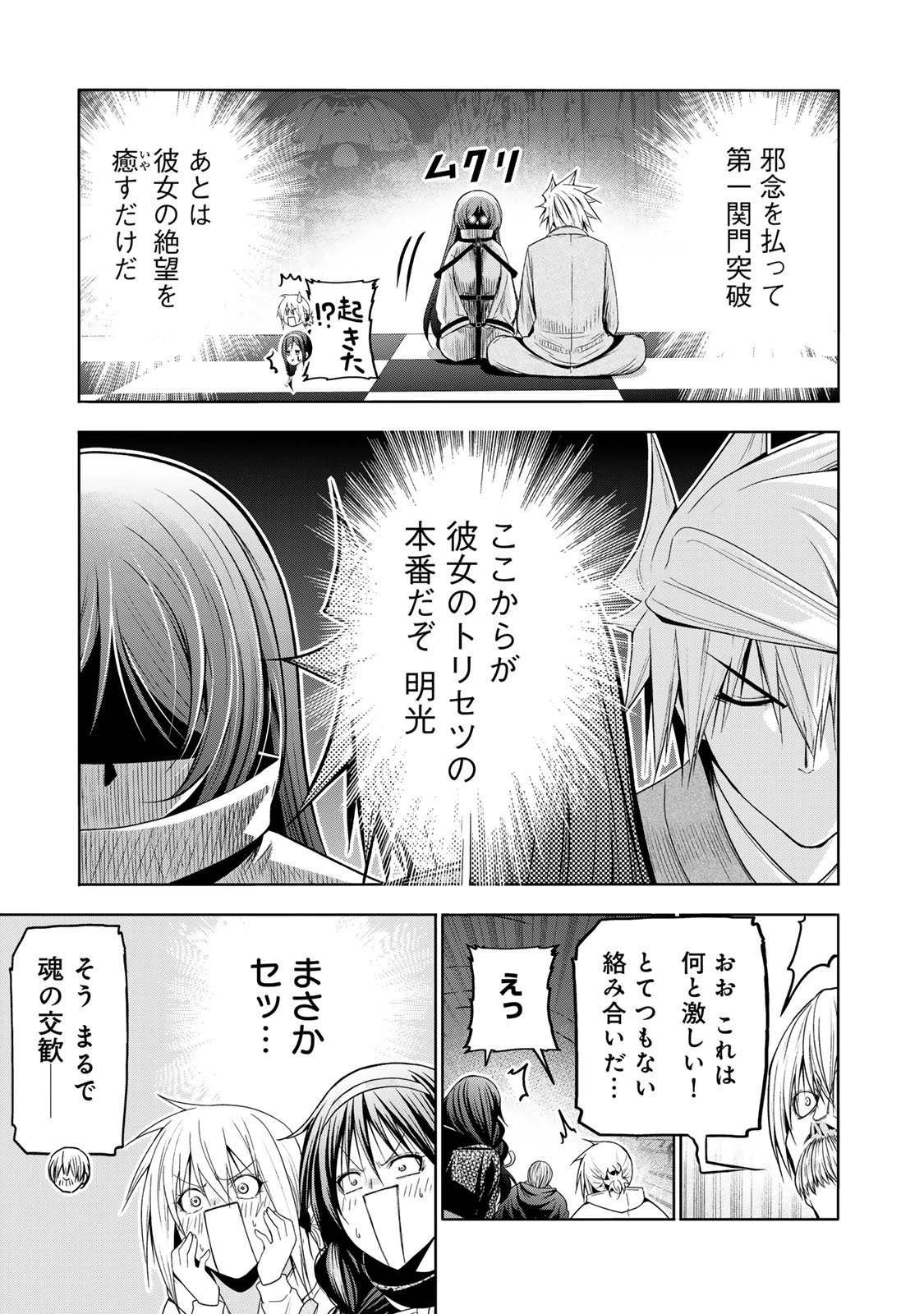 てんぷる 第125話 - 13