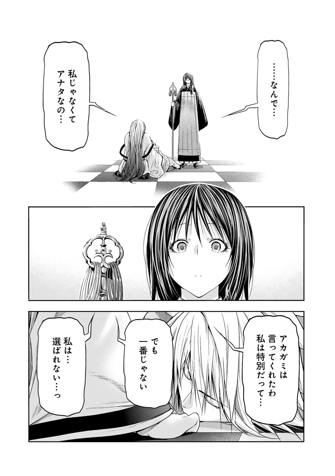 てんぷる 第126話 - 17
