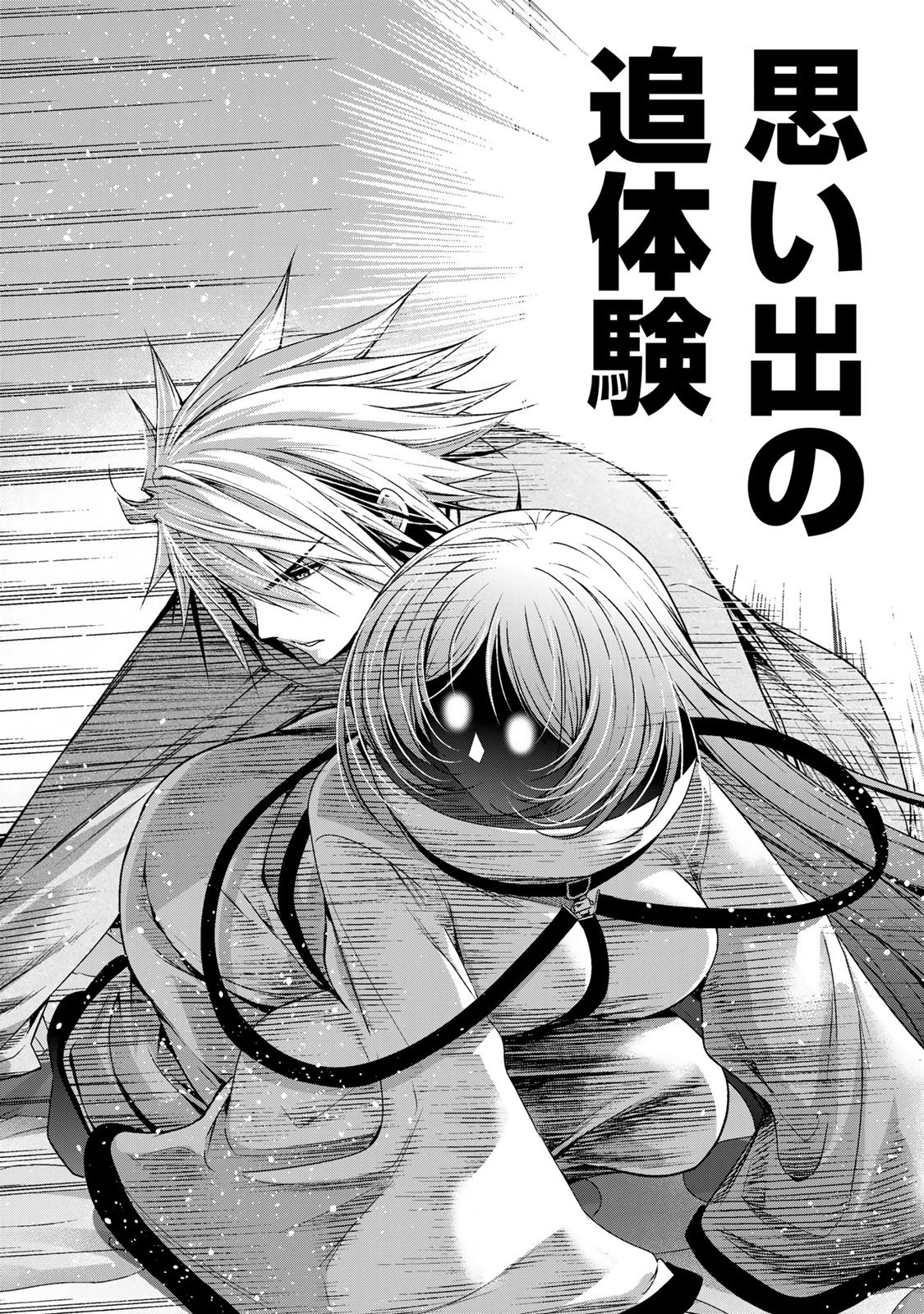 てんぷる 第125話 - 14