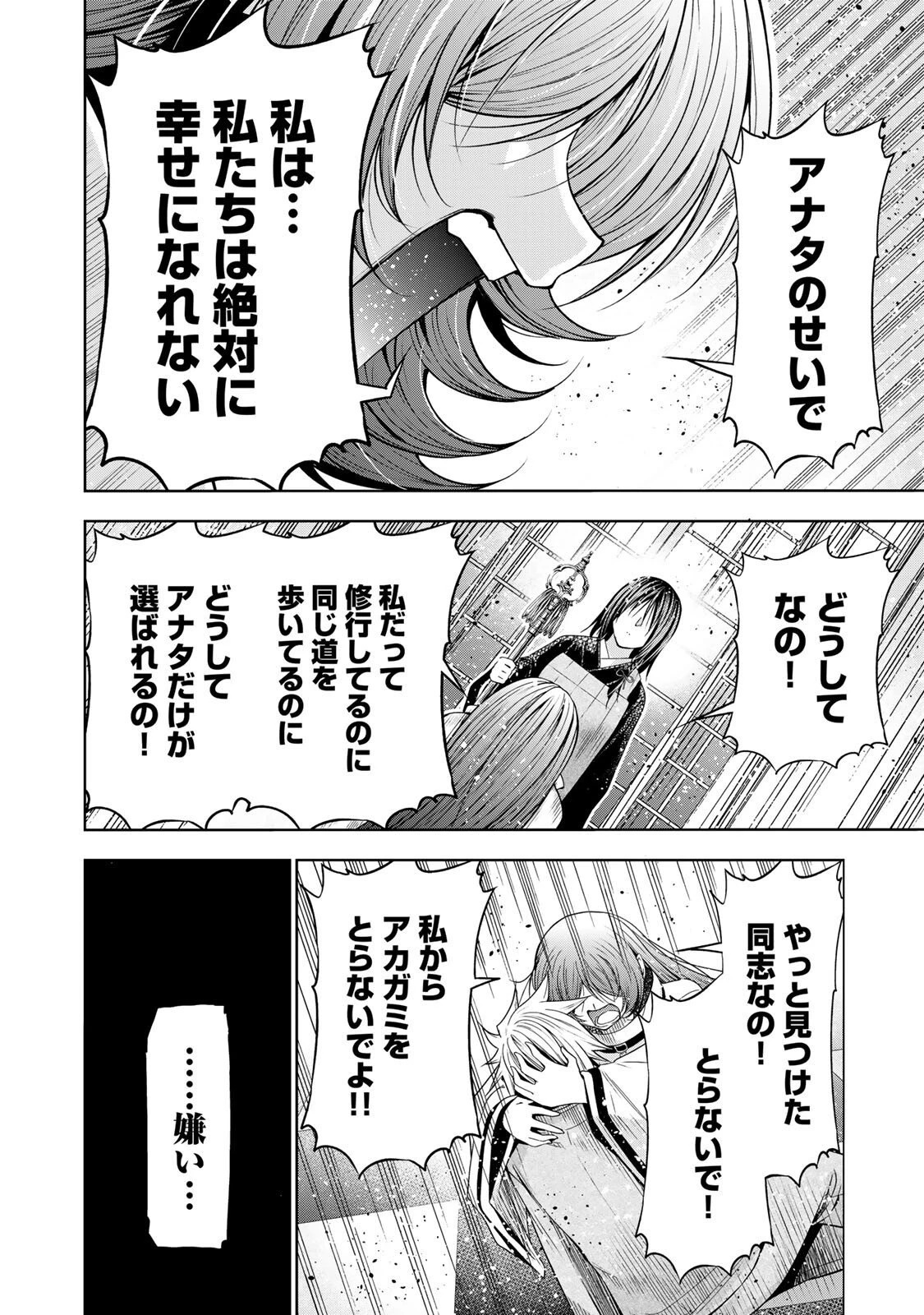 てんぷる 第126話 - 18