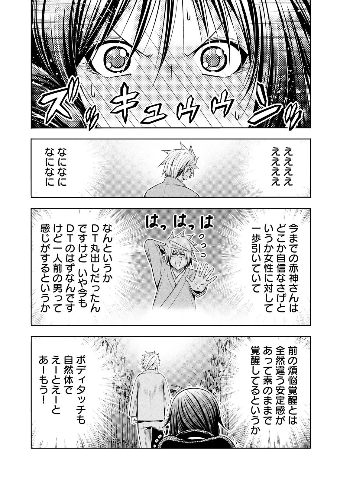 てんぷる 第124話 - 10
