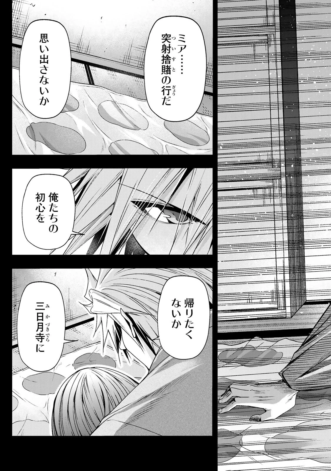 てんぷる 第125話 - 15