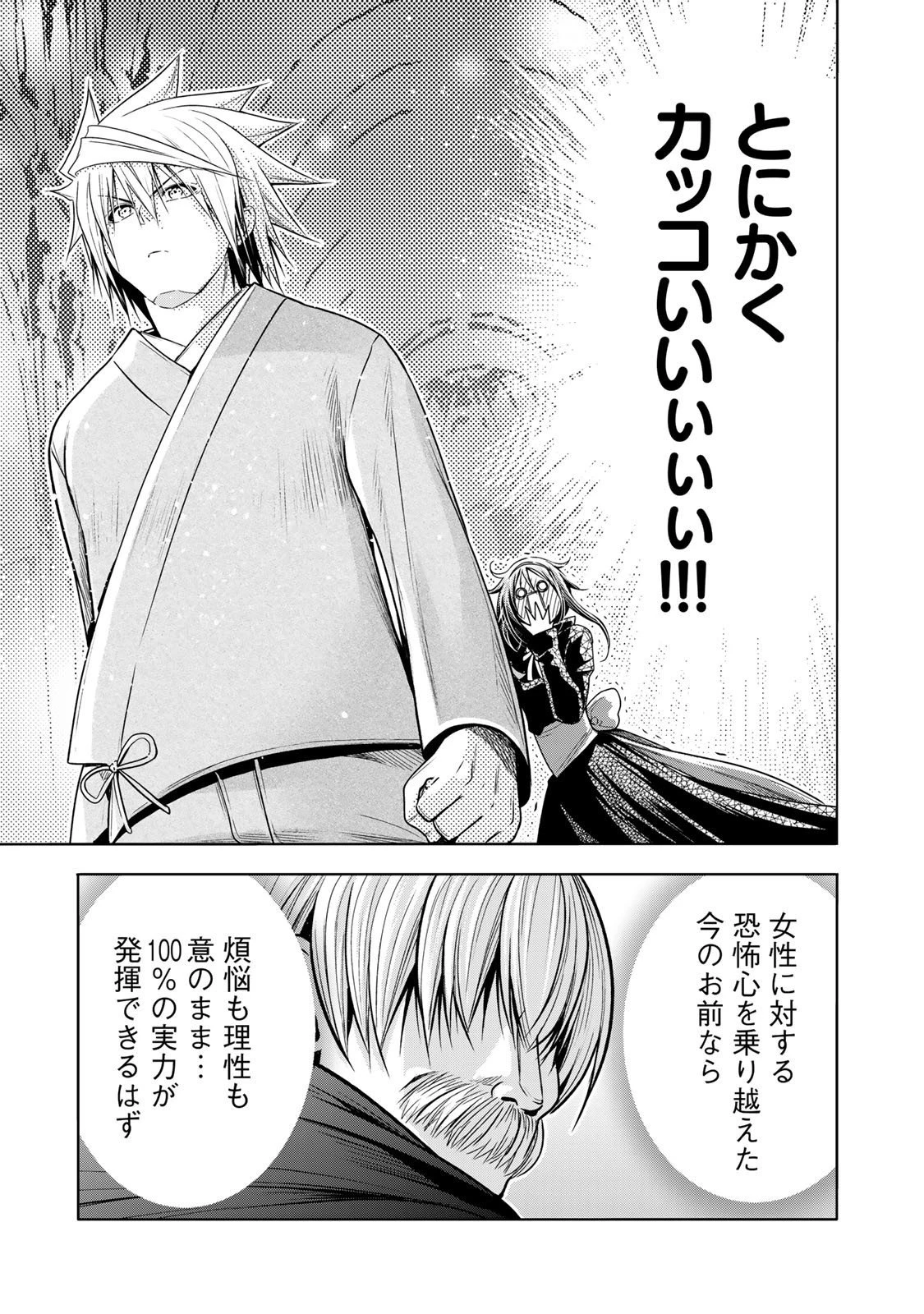 てんぷる 第124話 - 11