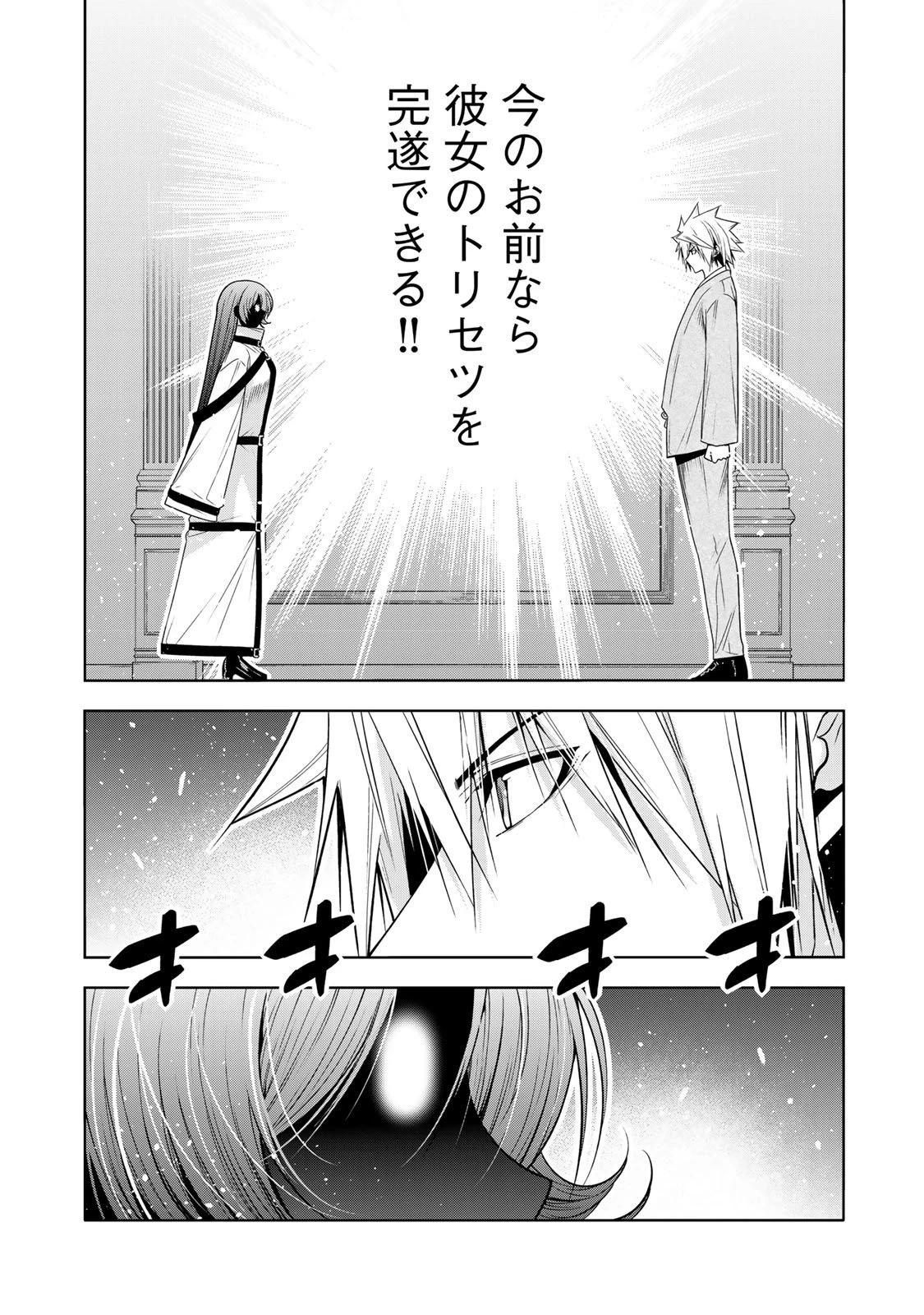 てんぷる 第124話 - 12