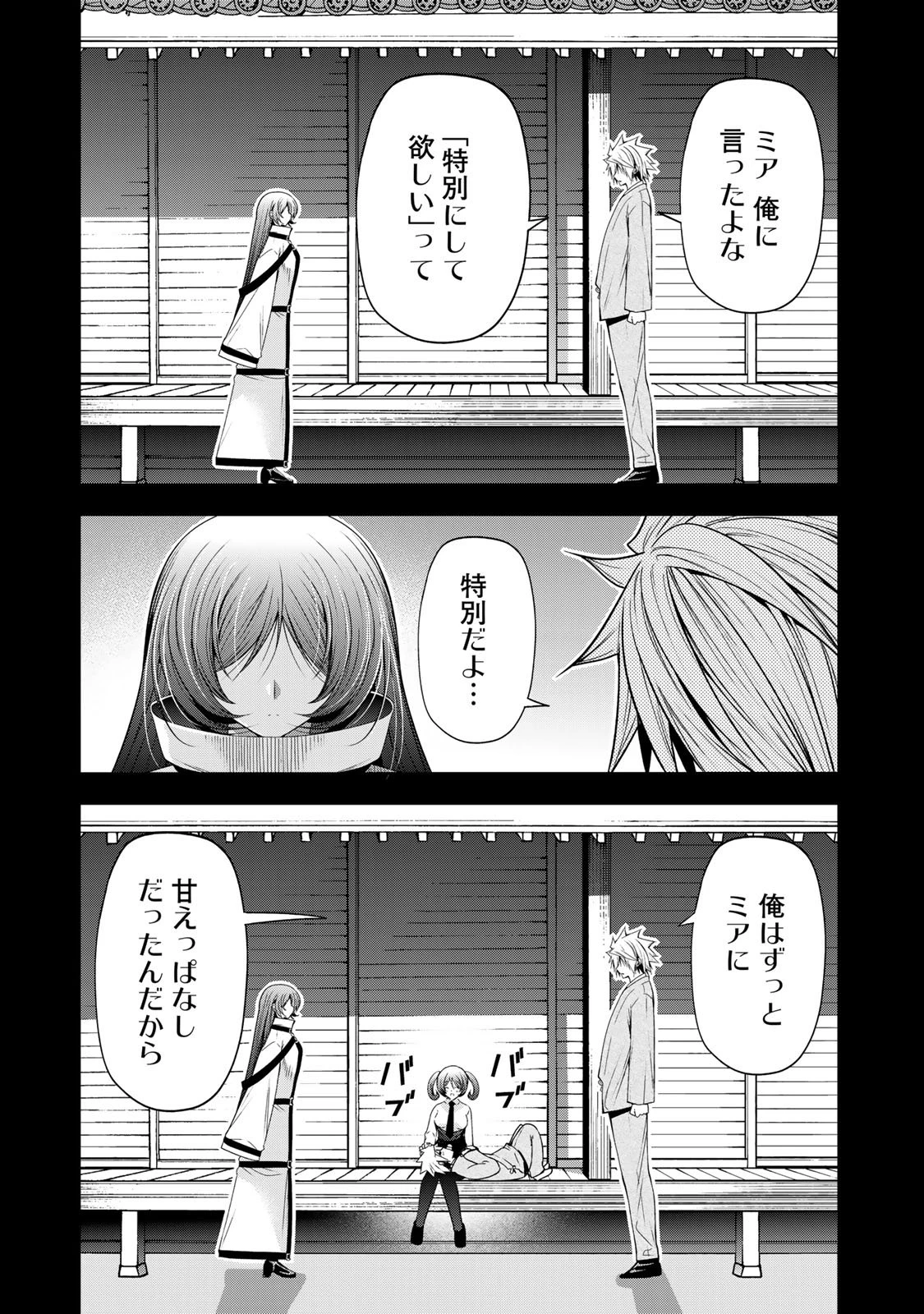 てんぷる 第125話 - 17