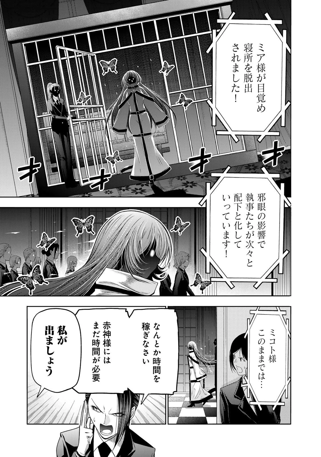 てんぷる 第123話 - 1