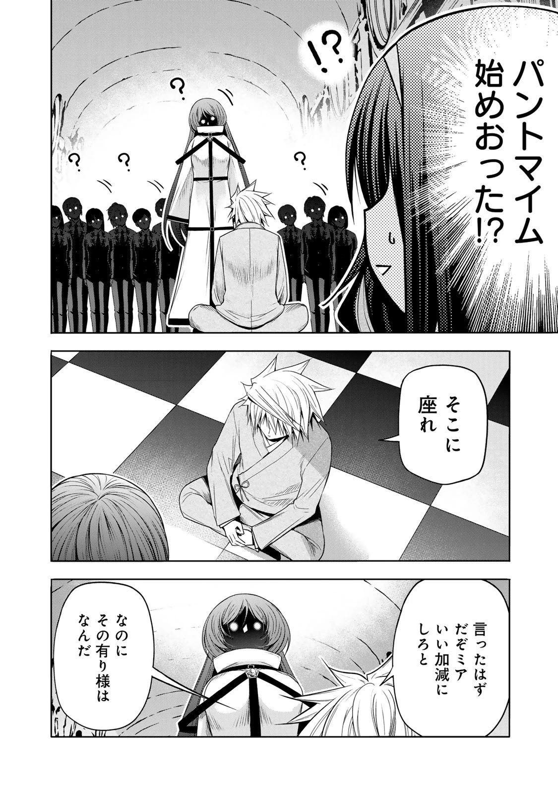 てんぷる 第124話 - 14