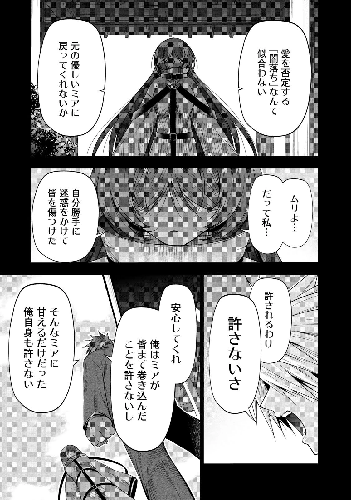 てんぷる 第125話 - 19