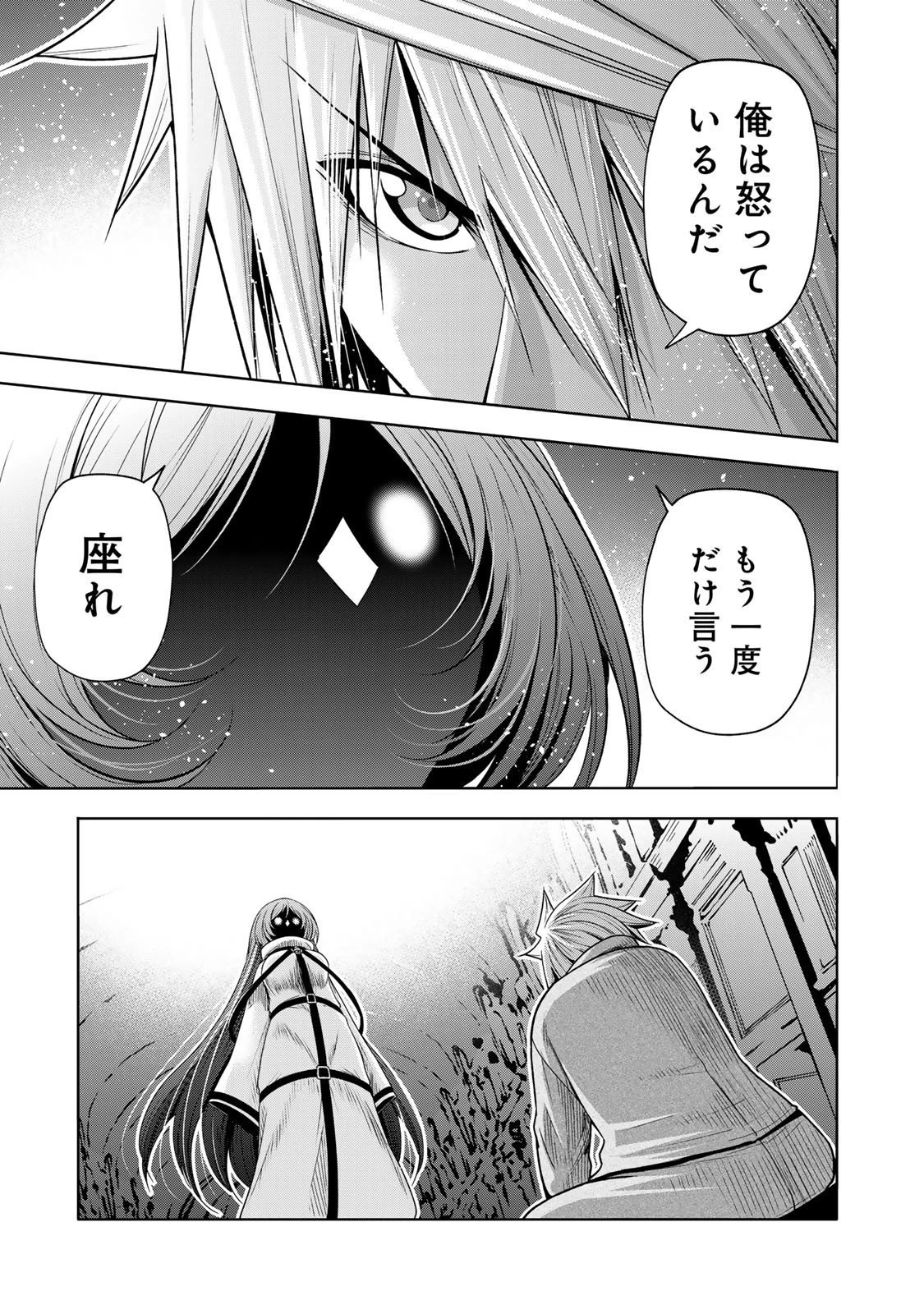てんぷる 第124話 - 15