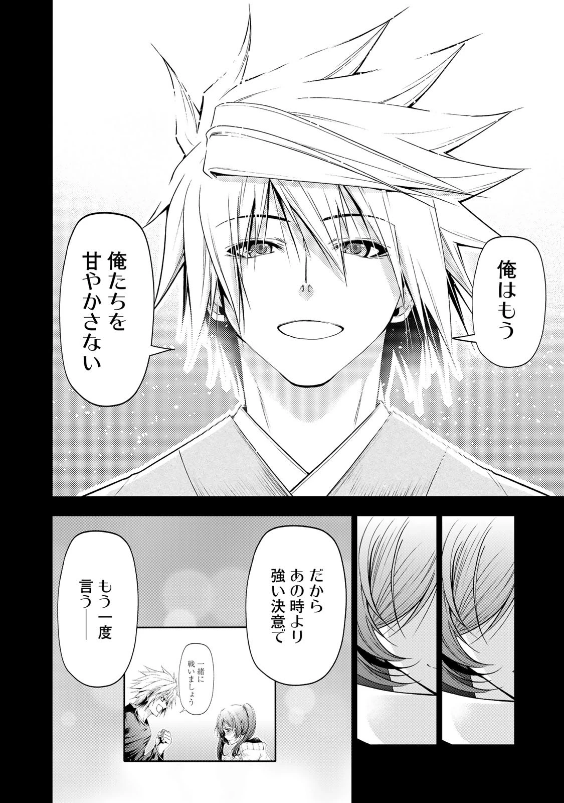 てんぷる 第125話 - 20