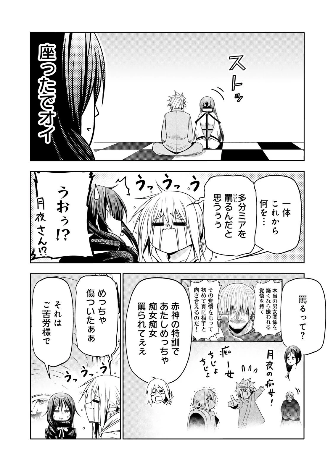 てんぷる 第124話 - 16