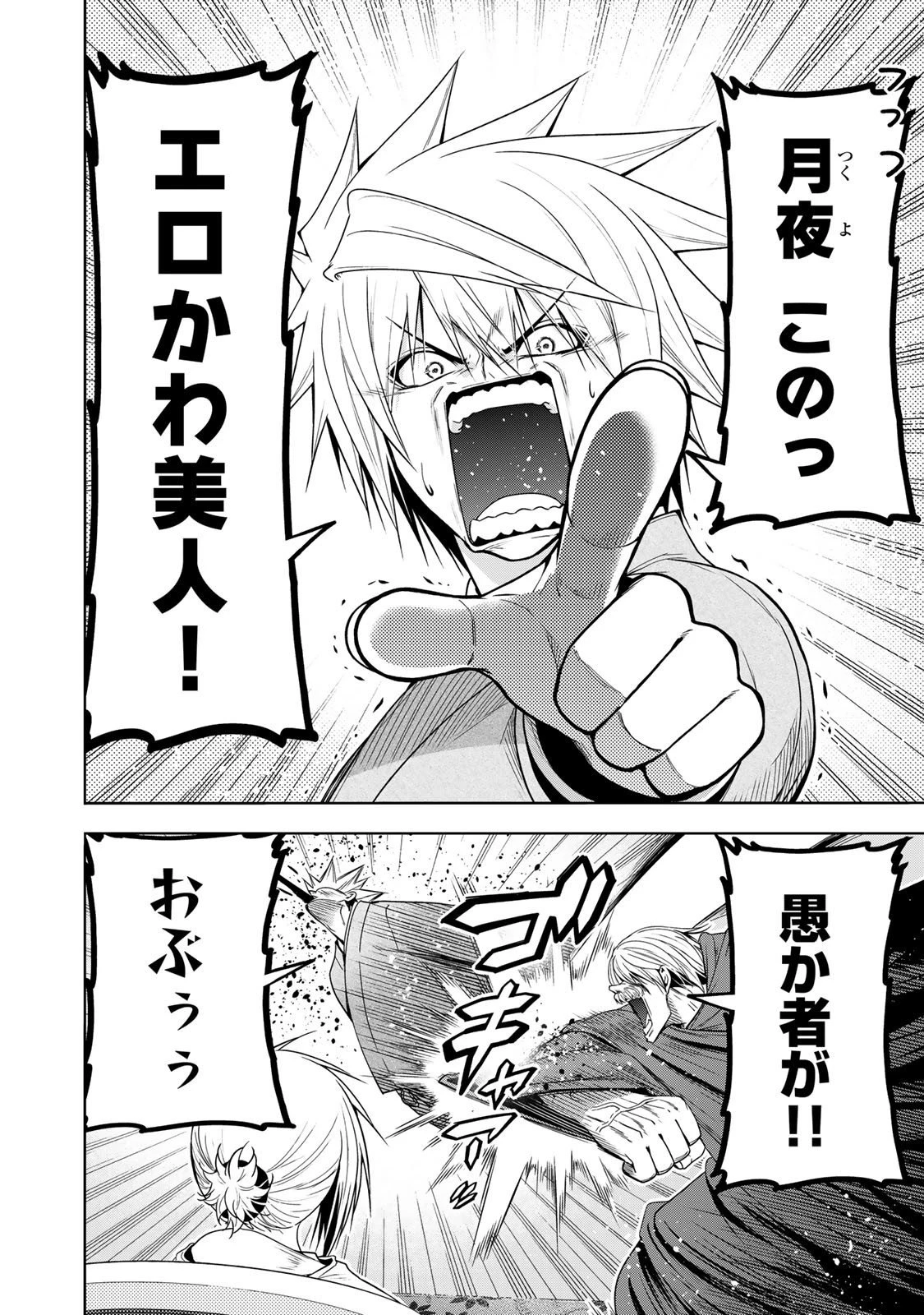 てんぷる 第123話 - 4